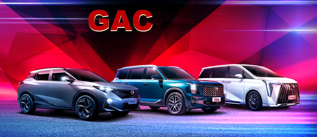 Автомобили GAC